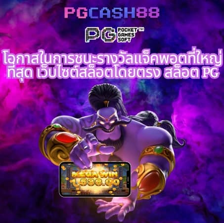 pg united slot